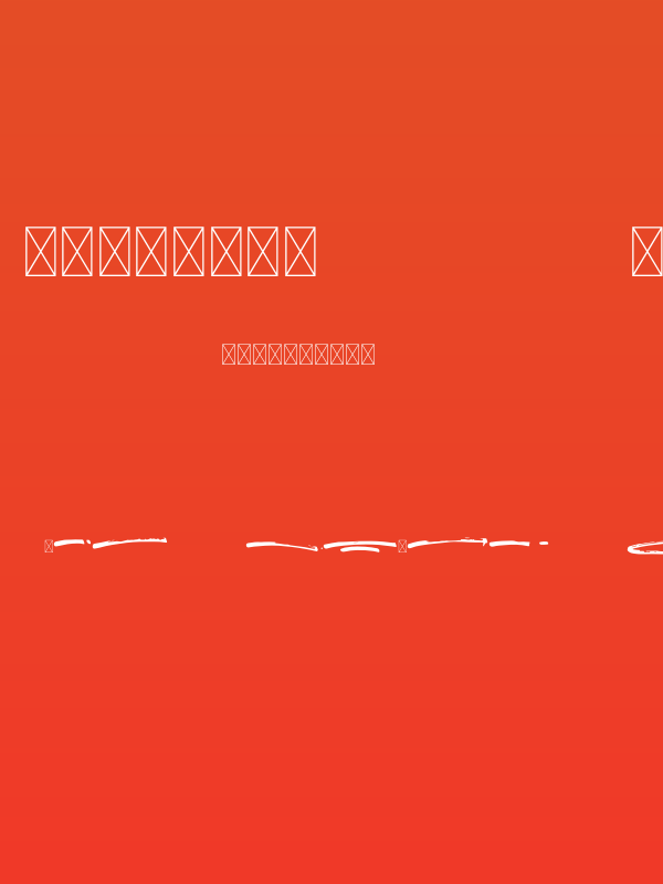 Fontania Swash Poster