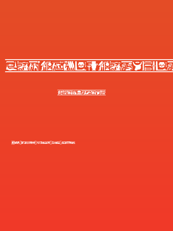 FontsVectorHIEROGLYPS Poster