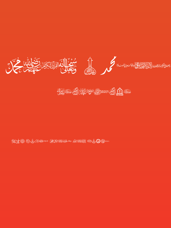 font islamic color Poster