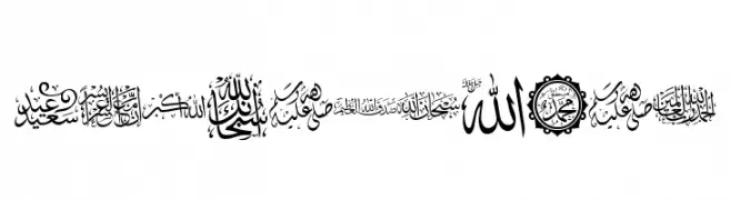 font islamic  لخطوط تنزيل