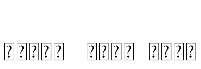 FROZBITE Font OTHER CHARS