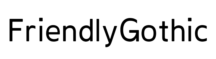 FriendlyGothic  フリーフォントのダウンロード