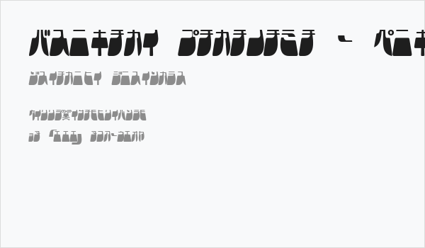 Frigate Katakana - Light Business Card