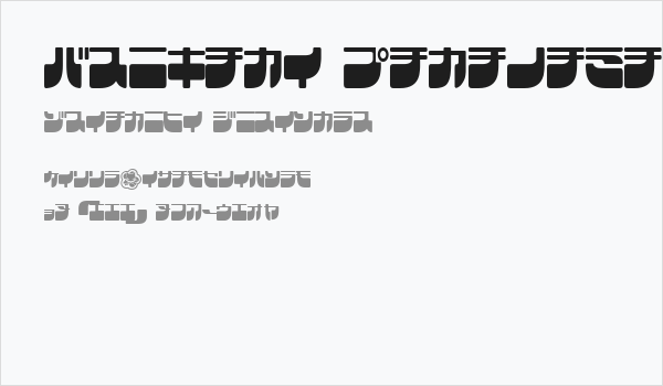 Frigate Katakana Business Card