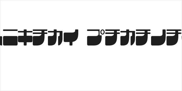 Frigate Katakana Logo