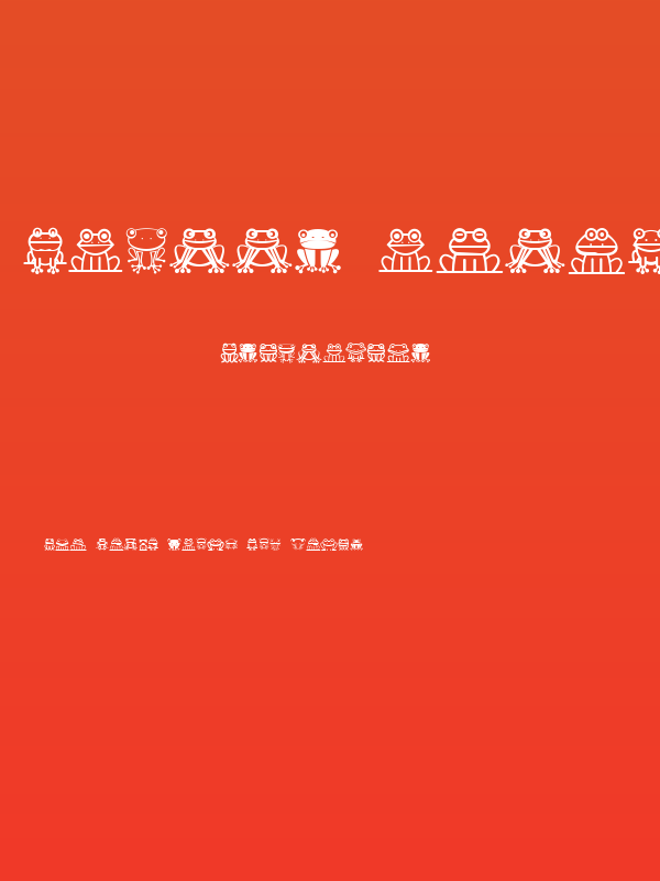 Froggy Regular Poster