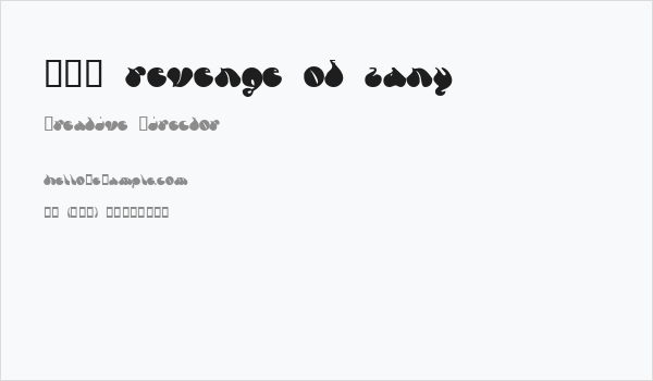FSO revenge of zany Business Card