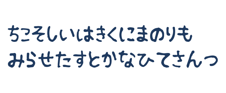 Fsb09ChihuahuaRegularHr Lowercase