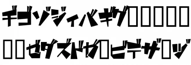 funamori Katakana Schriftart Groß