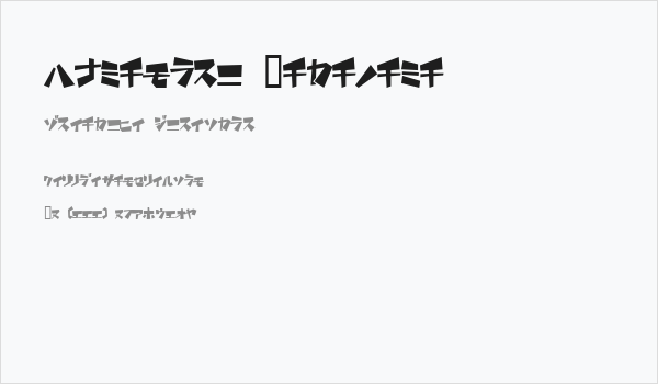 funamori Katakana Business Card