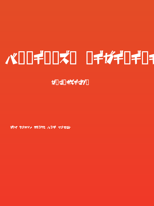 funamori Katakana Poster