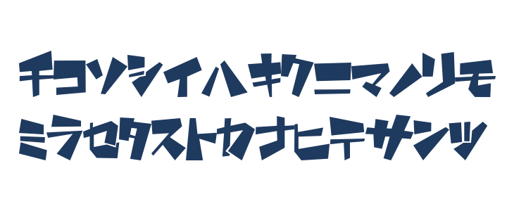 funamori Katakana Lowercase