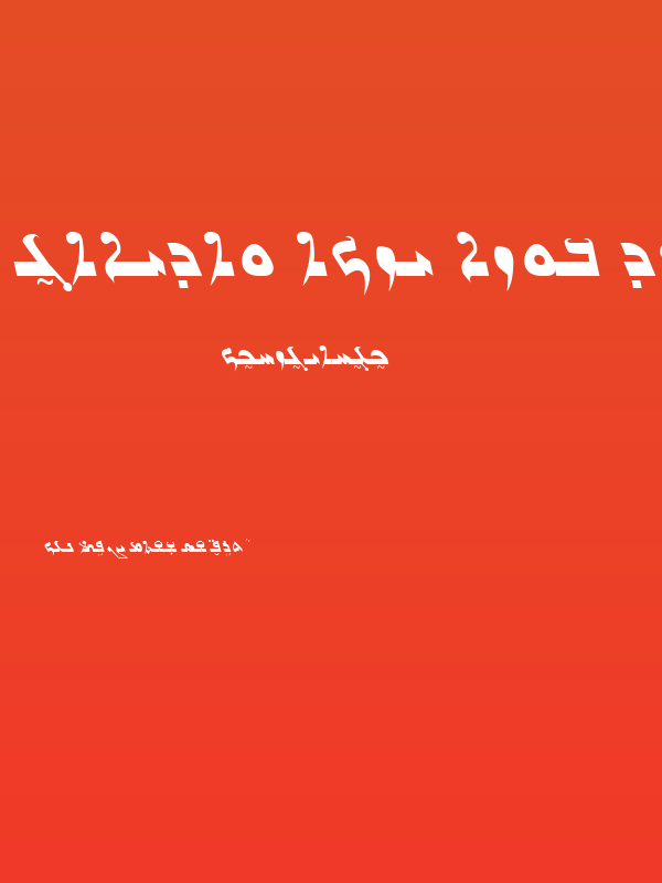 Gabrial Ator Bold Italic Poster