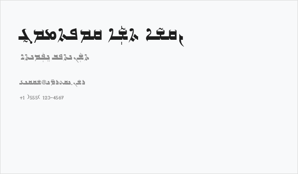 Gabrial Ator Bold Business Card