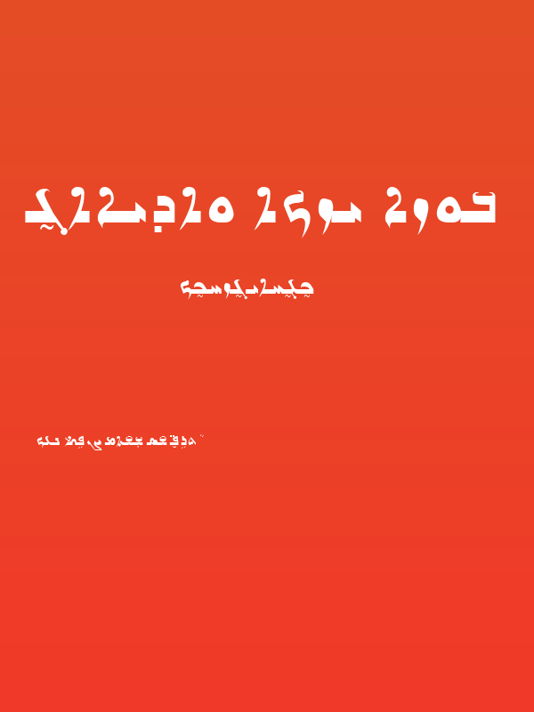 Gabrial Ator Bold Poster