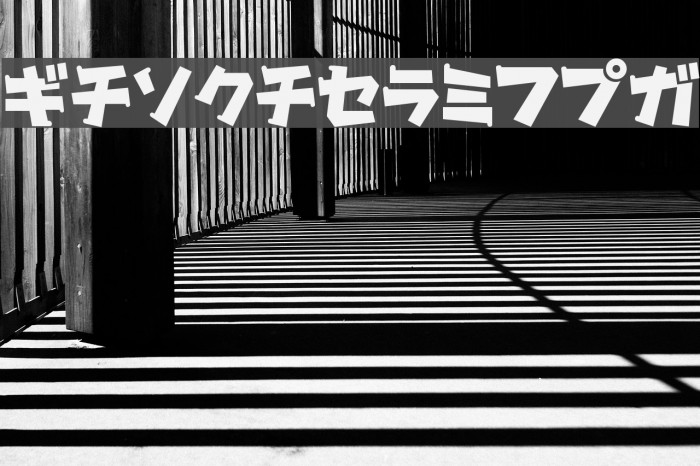 Gachapon2KT Example 2