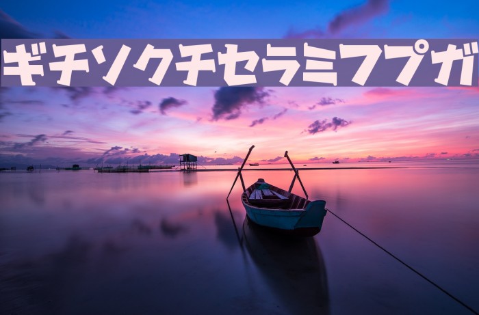 Gachapon2KT Example 3