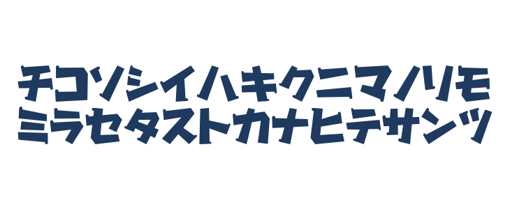 Gachapon2KT Lowercase