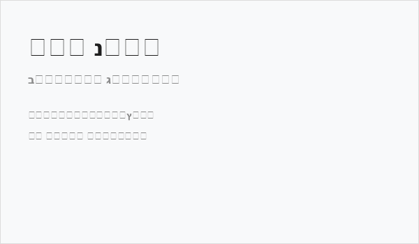 Gad Bold Business Card