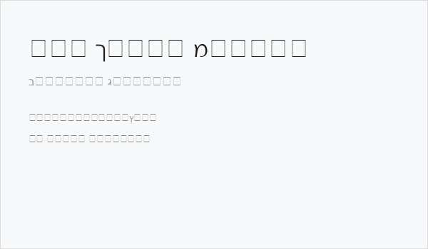 Gad Light Normal Business Card