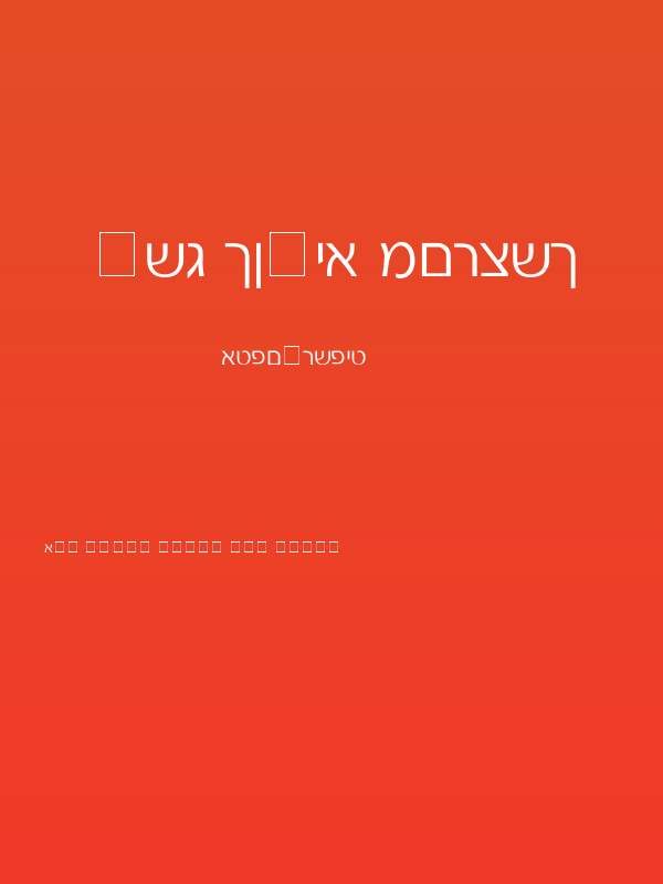 Gad Light Normal Poster