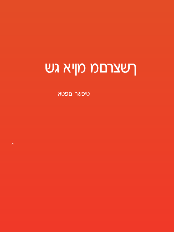 Gad Thin Normal Poster