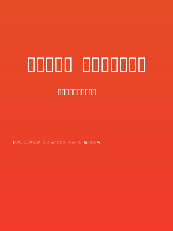 Gails Unicorn Poster