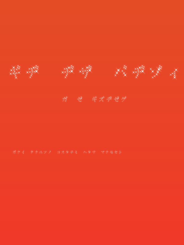 GalaxyfaceKatAno Poster