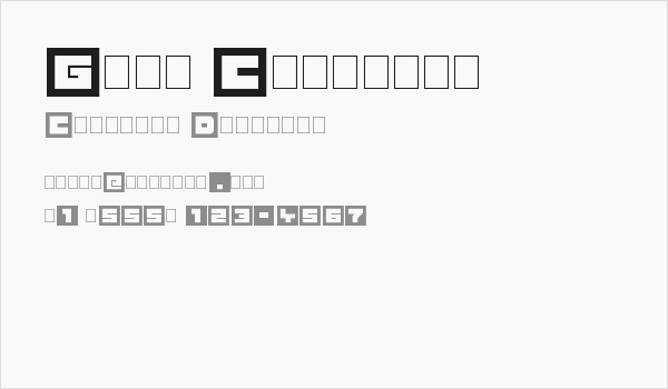 Game Commands Business Card