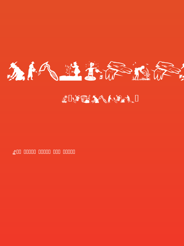 Gardening With Sue Poster