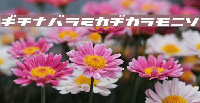 GauFontAtomic Fonte examples