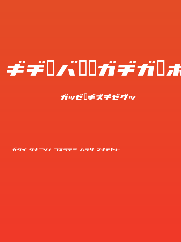 GauFontAtomic Poster