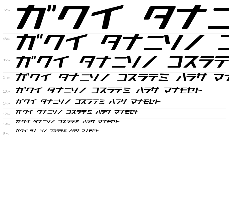 GauFontKana0816 Waterfall