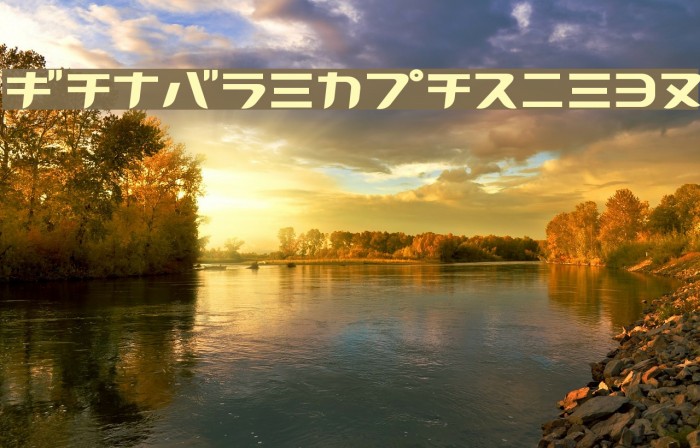 GauFontKarin91 Font examples