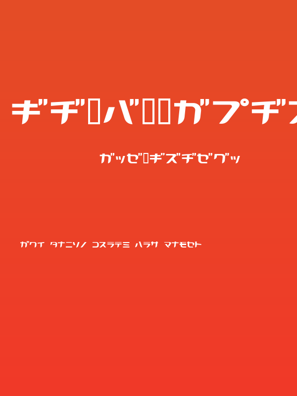 GauFontKarin91 Poster