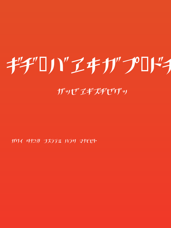 GauFontKusanagi Poster