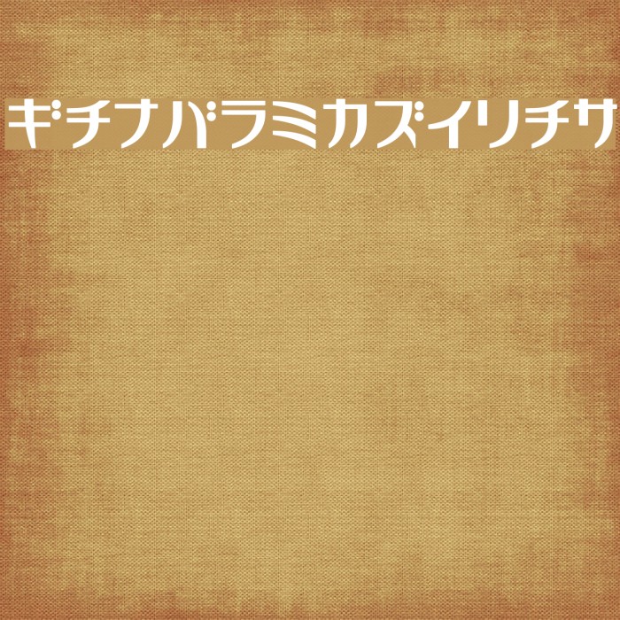 GauFontRelax Example 1