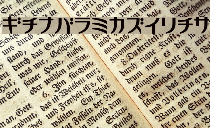 GauFontRelax Example 2