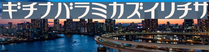 GauFontRelax Example 3