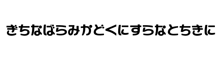 GauFontShirousagi  Free Fonts Download
