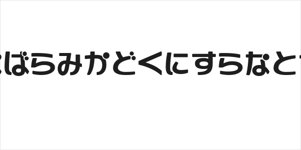 GauFontShirousagi Logo