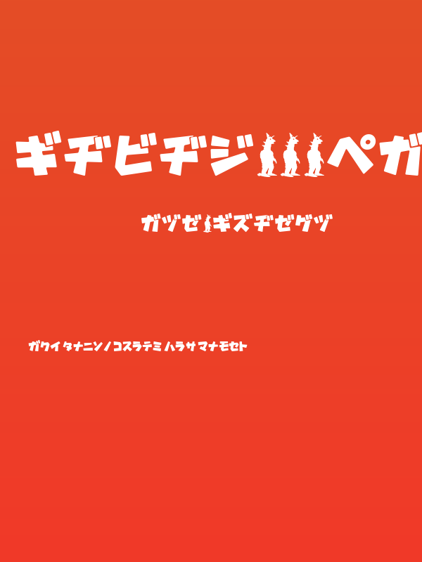 GavadonUltraKt Poster