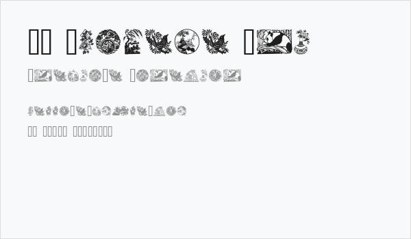 GE Chinese Art Business Card