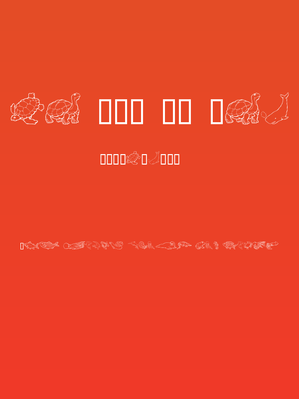 GE Out To Sea Poster