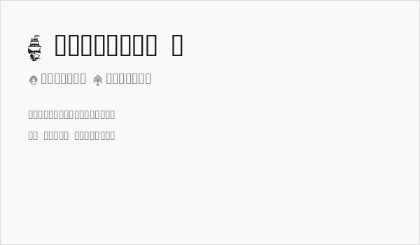 Genealogy 1 Business Card