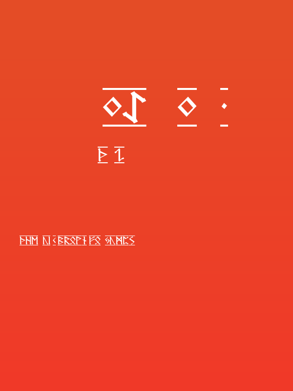 Germanic Runes 1 Poster