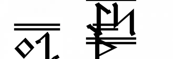 Germanic Runes 2 フォント 大文字