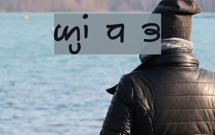 GHW Dukandar Bold Font examples