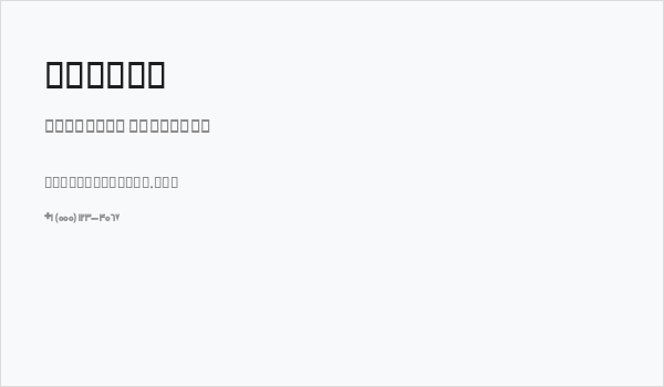 Ghazni Business Card