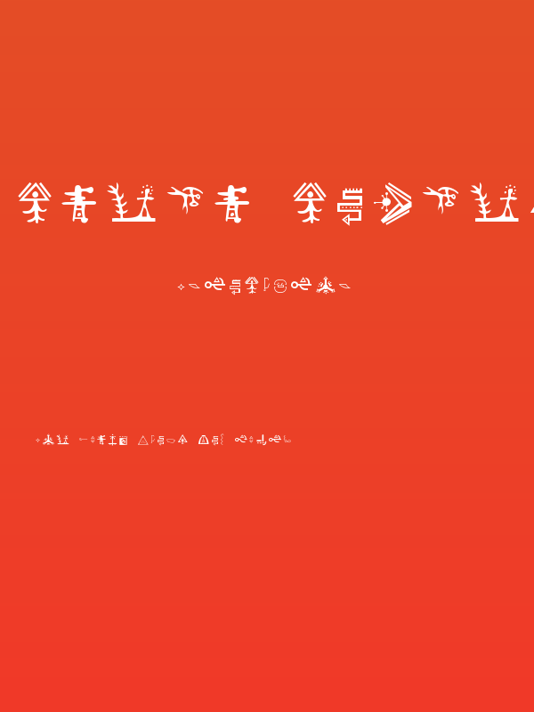 Giedi Golden Disk Poster